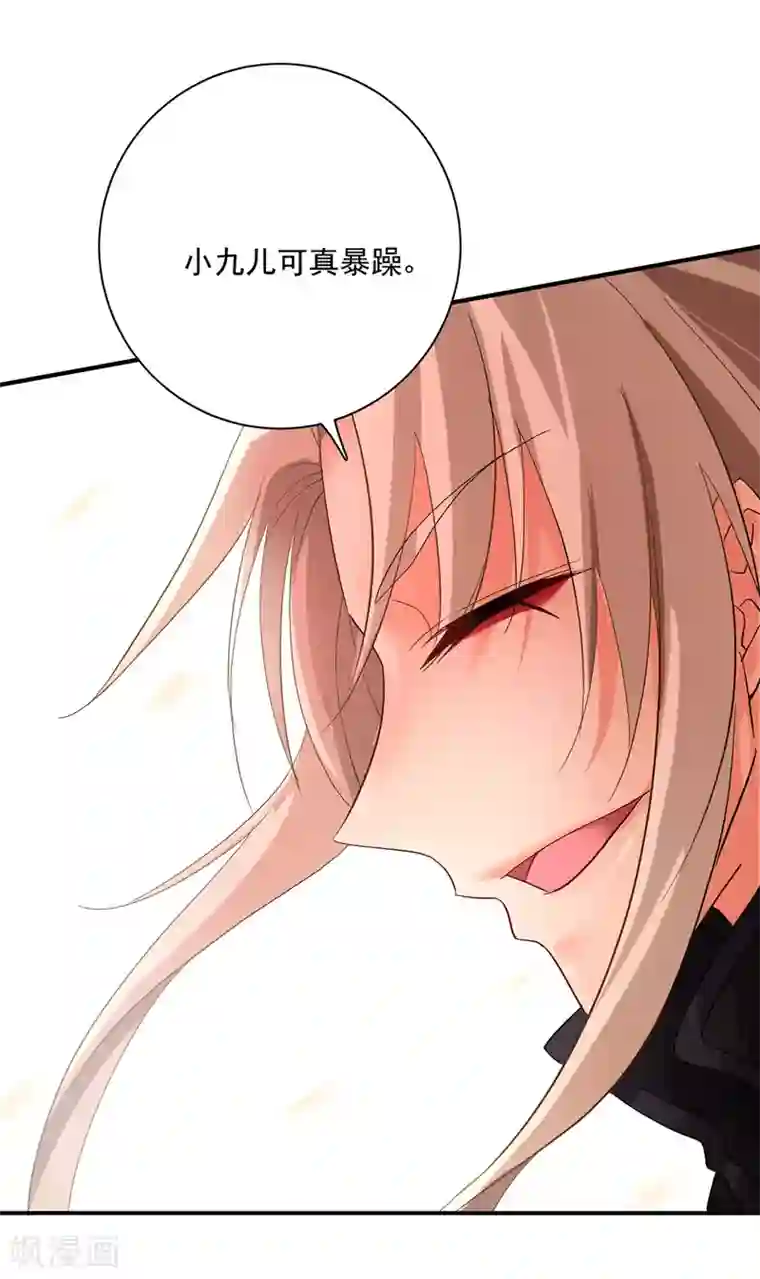 我在异界养男神：神医九小姐第47话 成为师徒