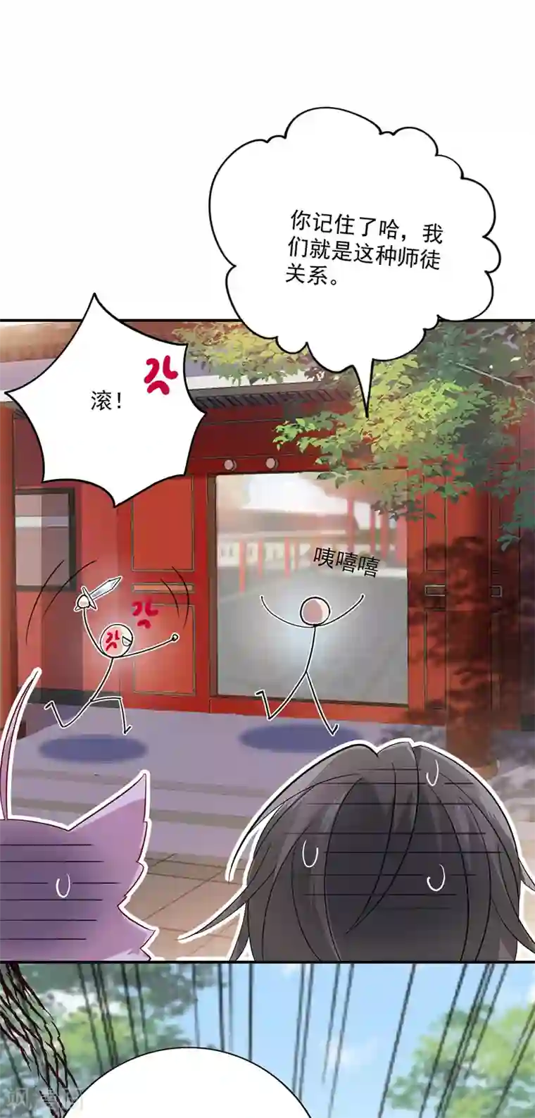 我在异界养男神：神医九小姐第47话 成为师徒