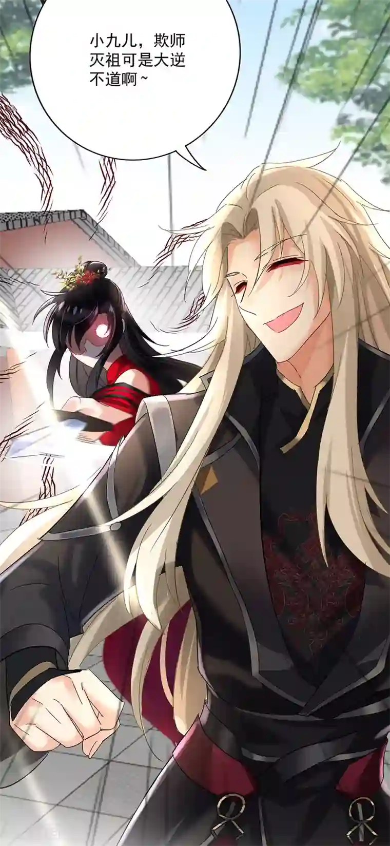 我在异界养男神：神医九小姐第47话 成为师徒