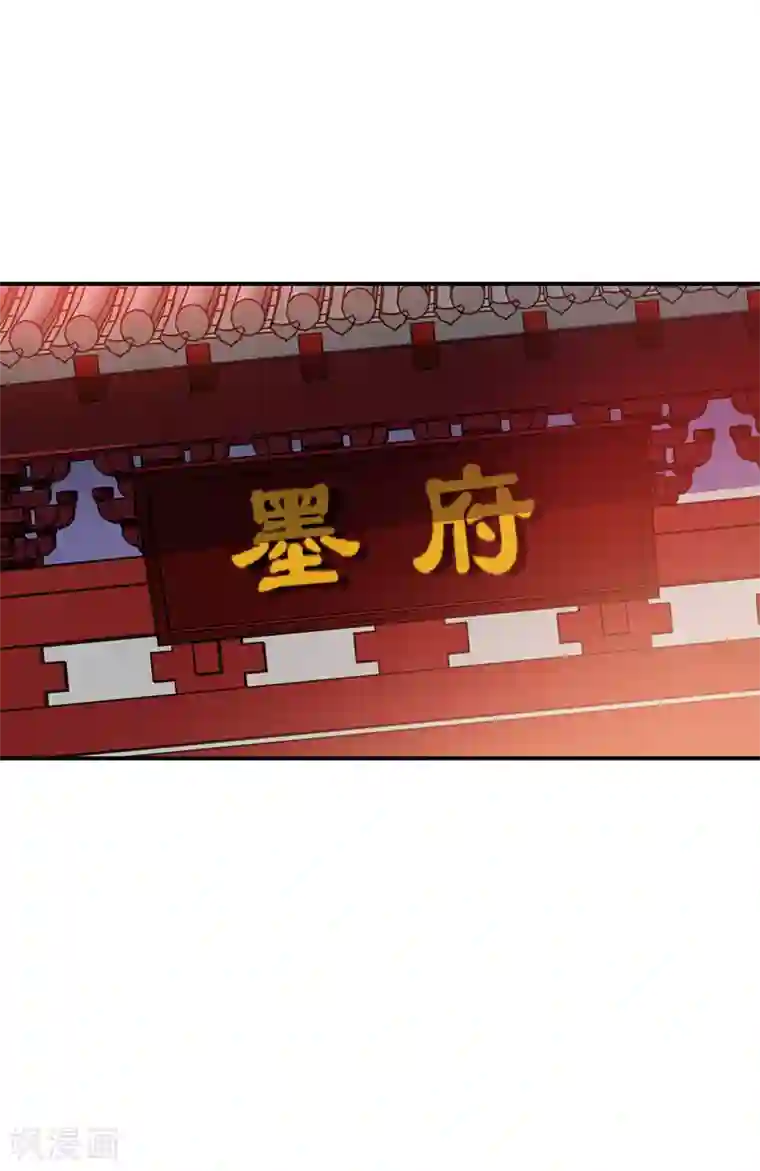 我在异界养男神：神医九小姐第47话 成为师徒