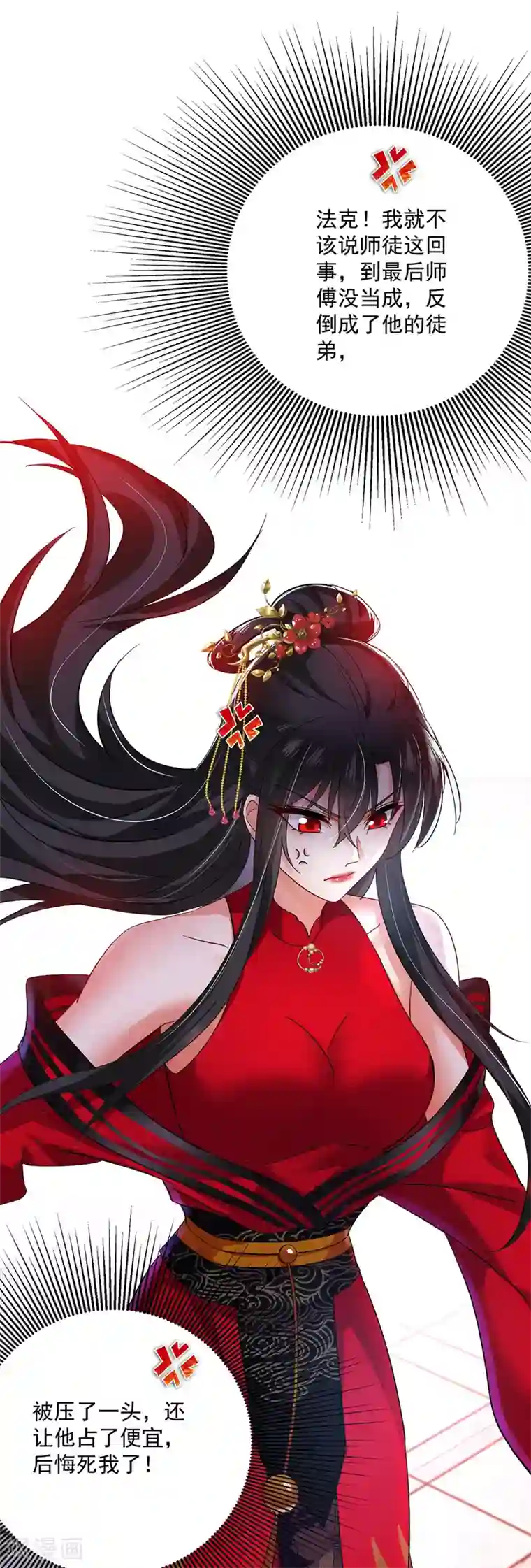 我在异界养男神：神医九小姐第47话 成为师徒