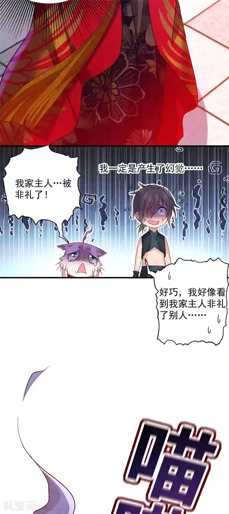 我在异界养男神：神医九小姐第47话 成为师徒