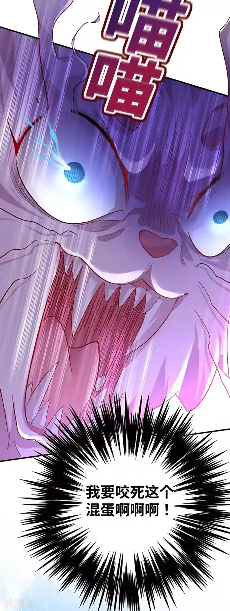 我在异界养男神：神医九小姐第47话 成为师徒