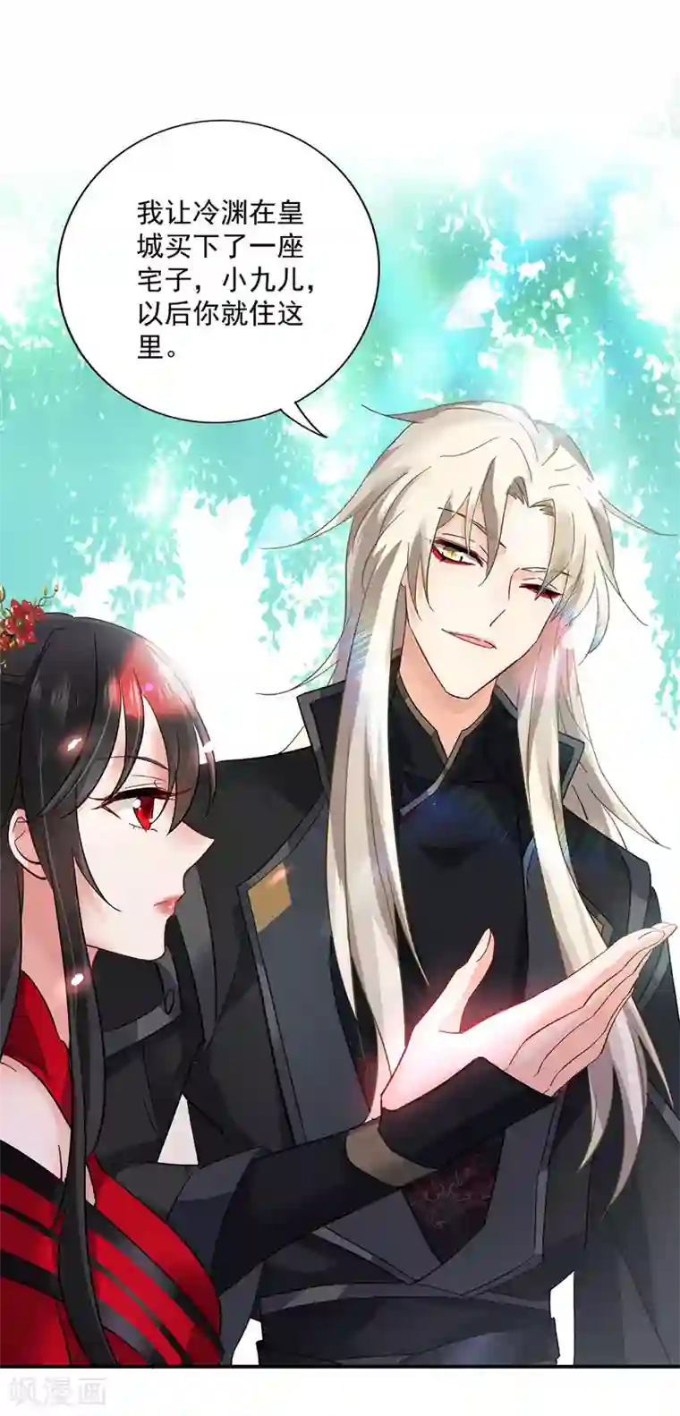 我在异界养男神：神医九小姐第47话 成为师徒