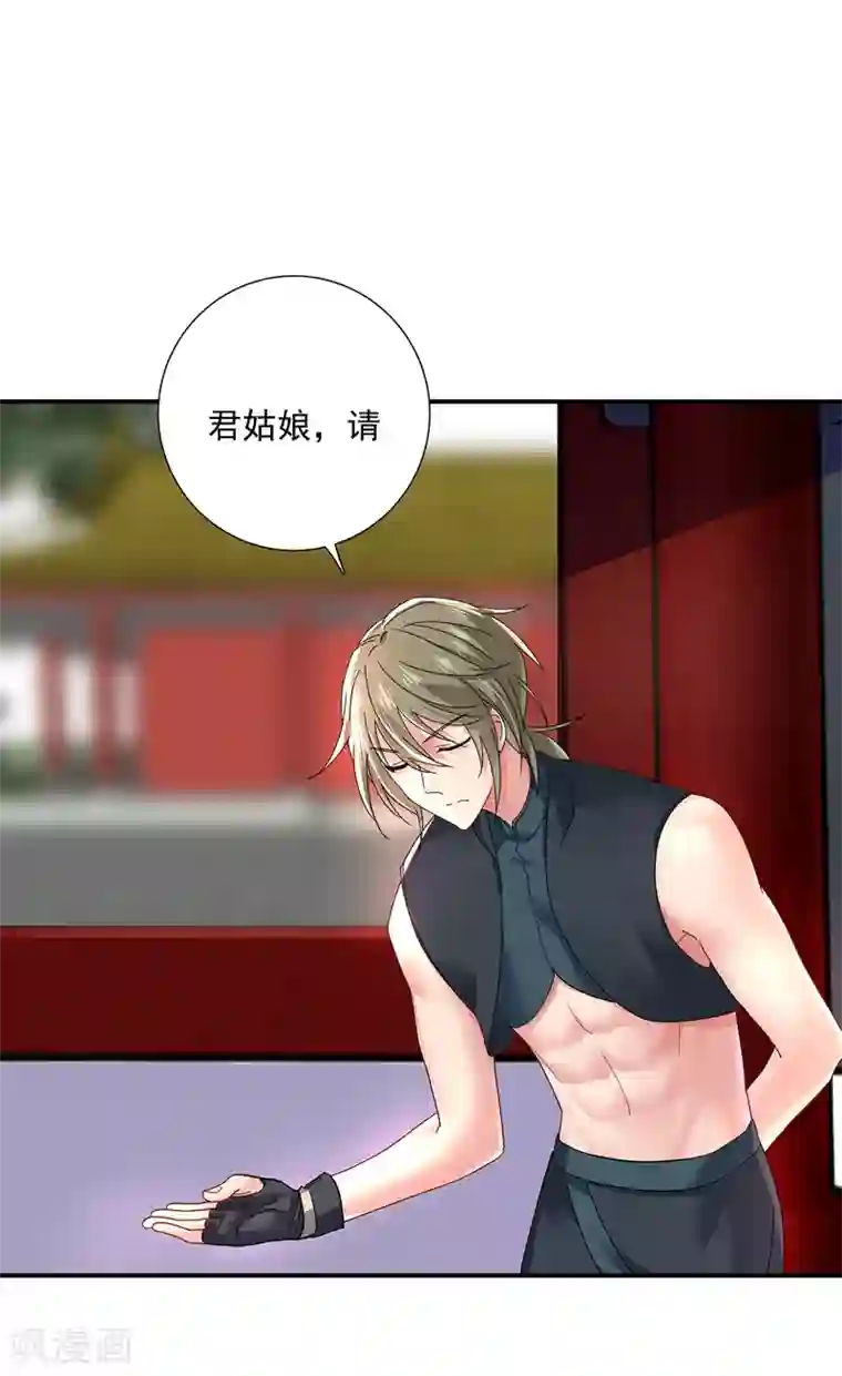 我在异界养男神：神医九小姐第47话 成为师徒