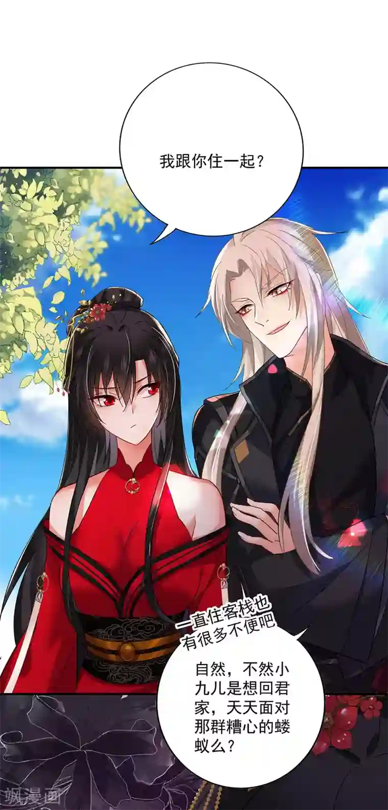 我在异界养男神：神医九小姐第47话 成为师徒