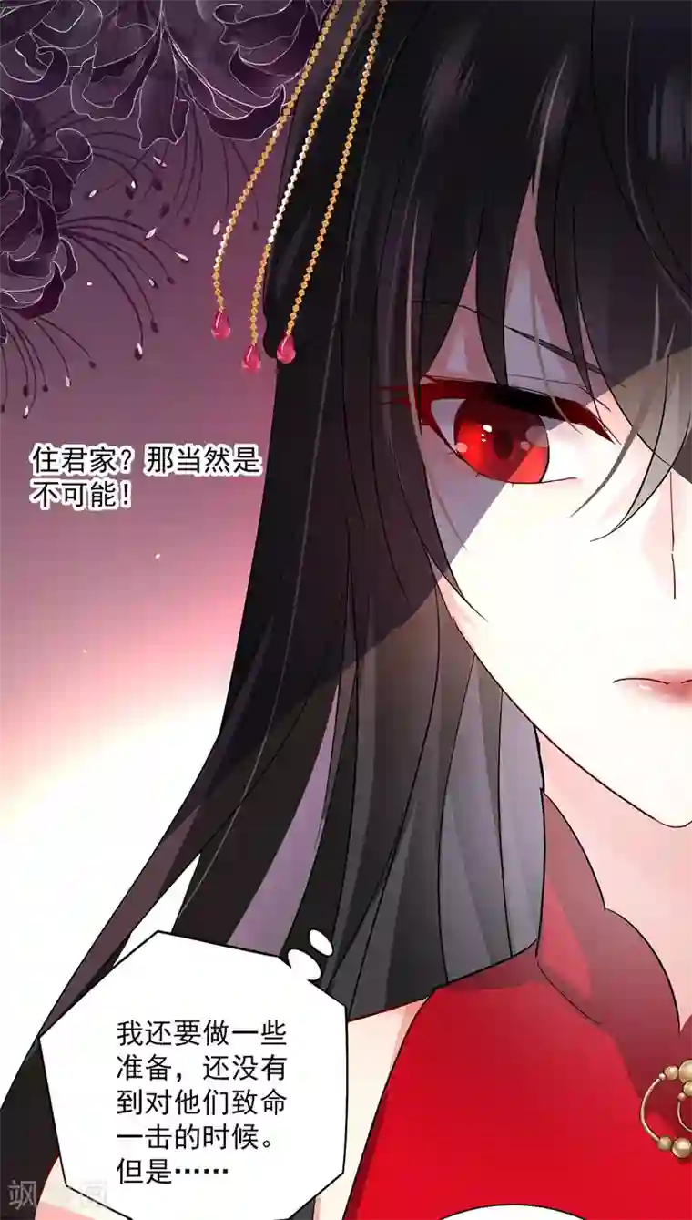 我在异界养男神：神医九小姐第47话 成为师徒