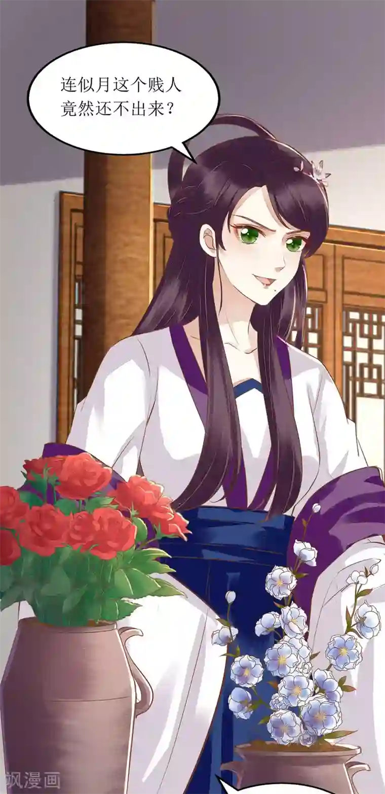 一品嫡女第146话 连诗雅大闹