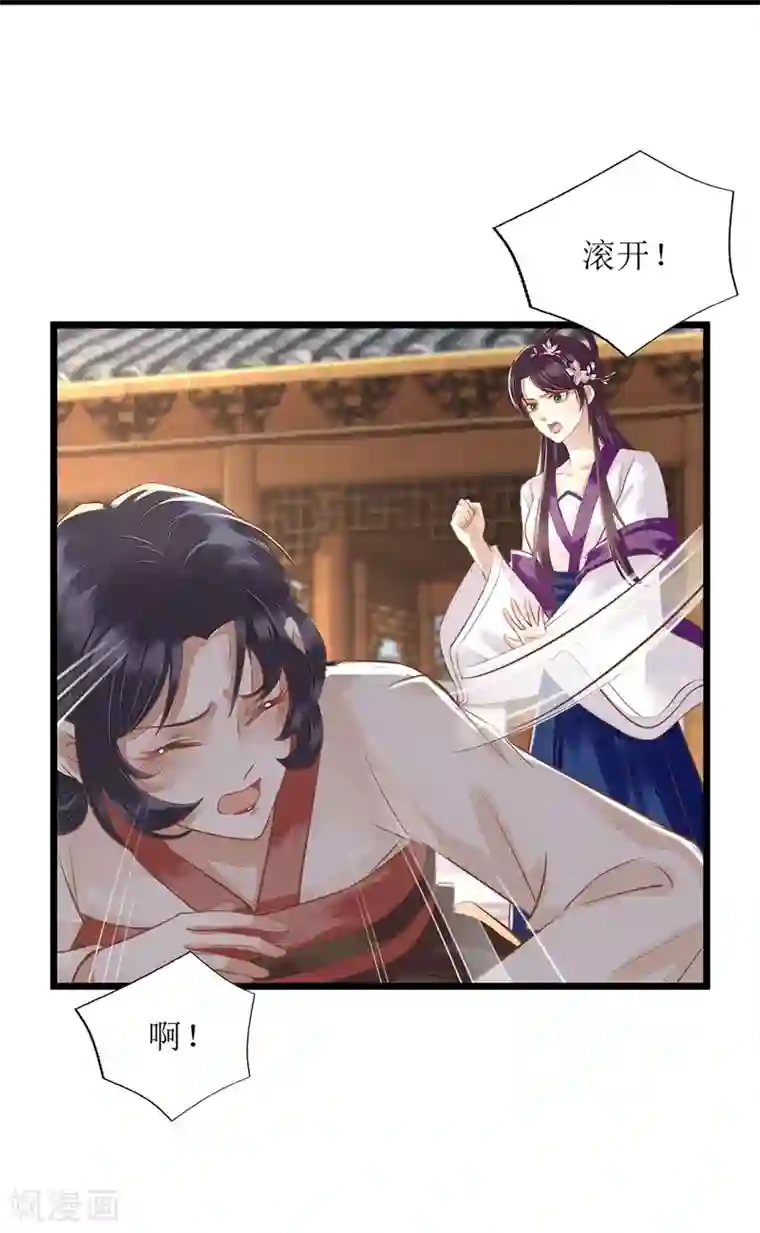 一品嫡女第146话 连诗雅大闹