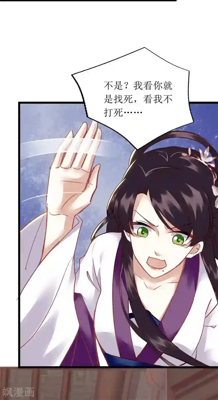 一品嫡女第146话 连诗雅大闹