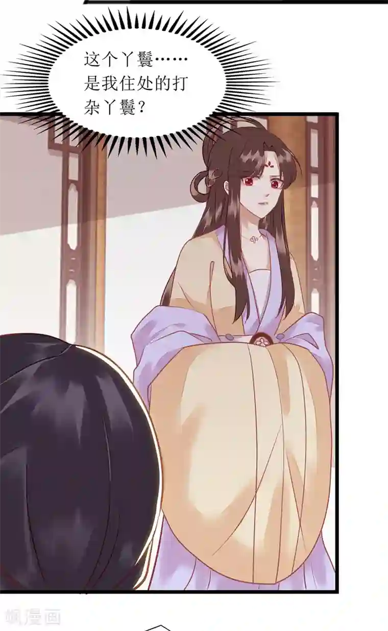 一品嫡女第146话 连诗雅大闹