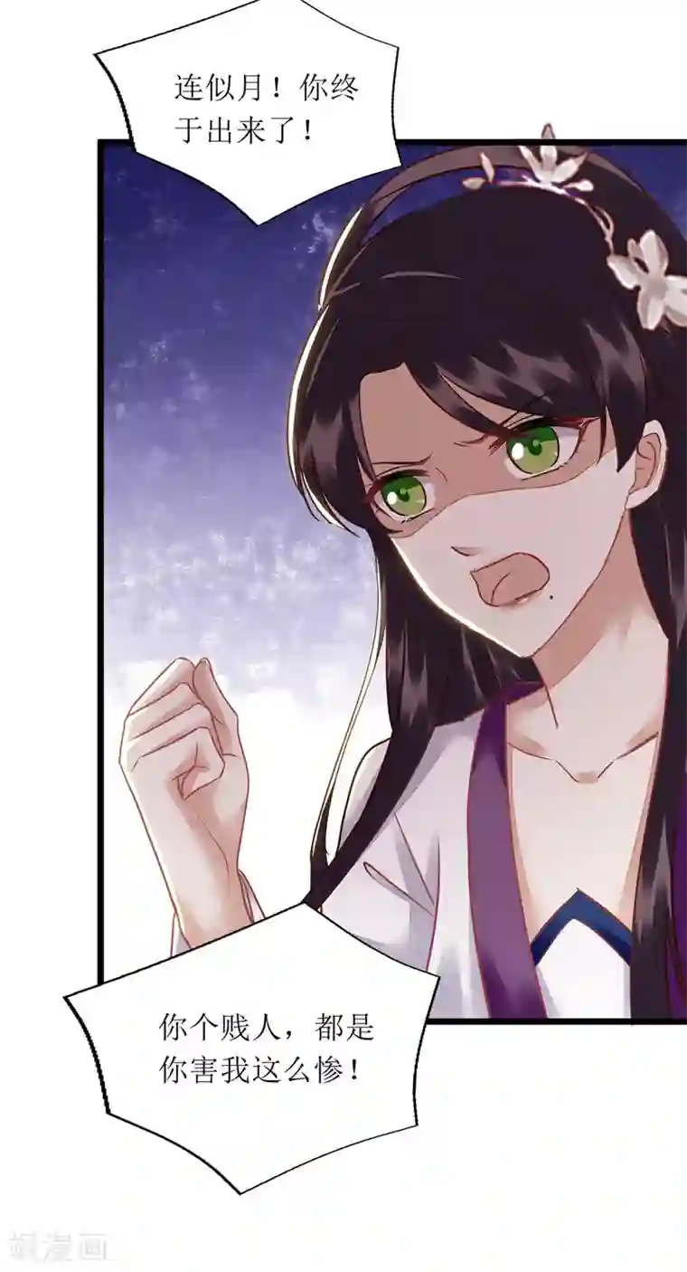 一品嫡女第146话 连诗雅大闹