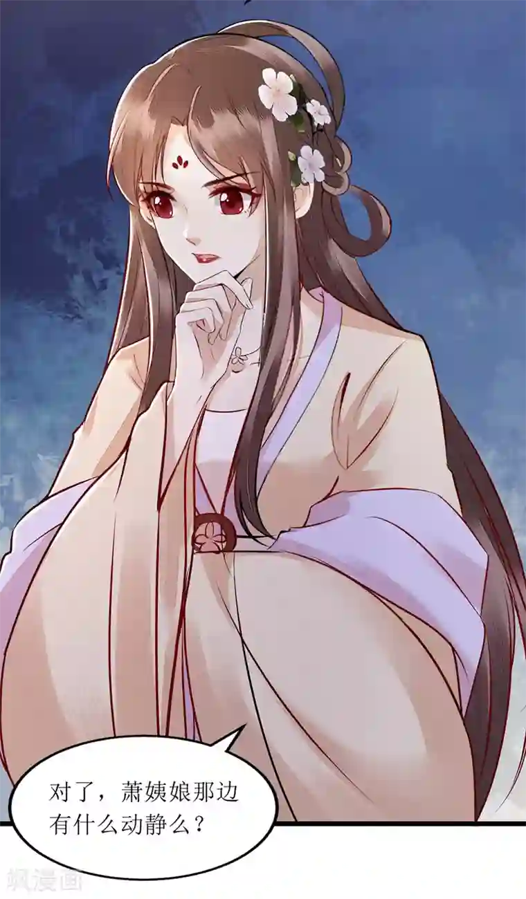 一品嫡女第146话 连诗雅大闹