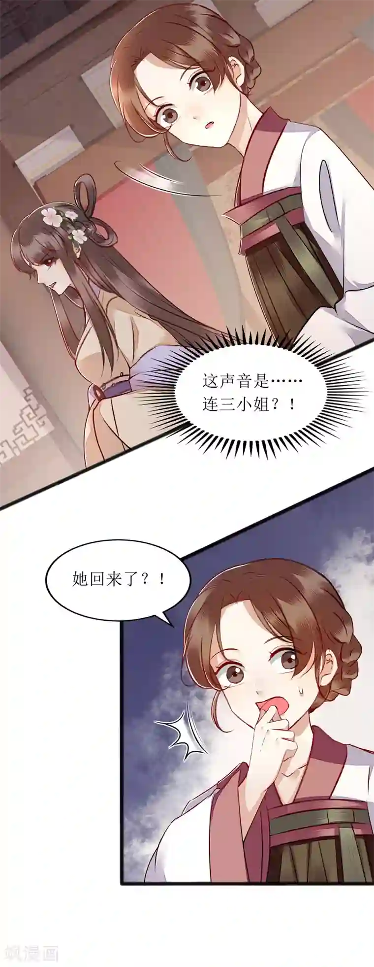 一品嫡女第146话 连诗雅大闹