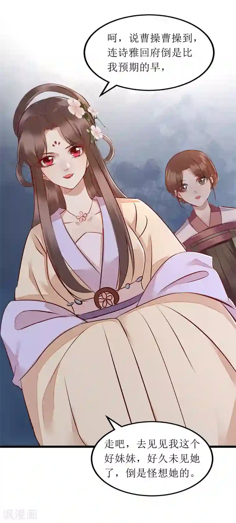 一品嫡女第146话 连诗雅大闹