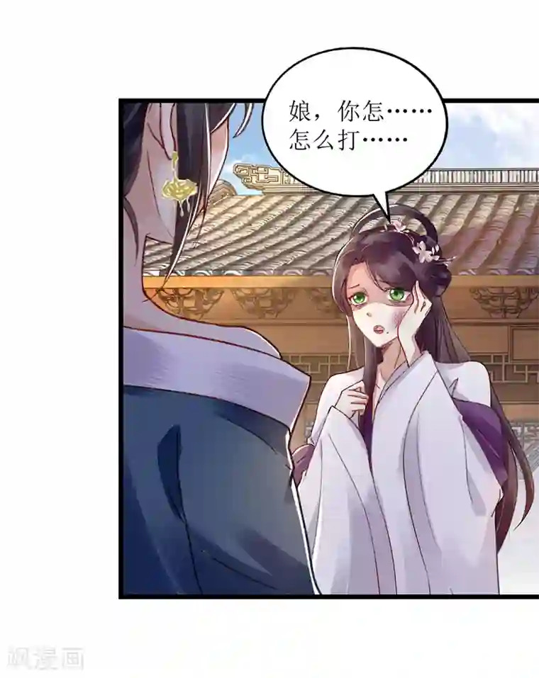 一品嫡女第147话 萧姨娘教女