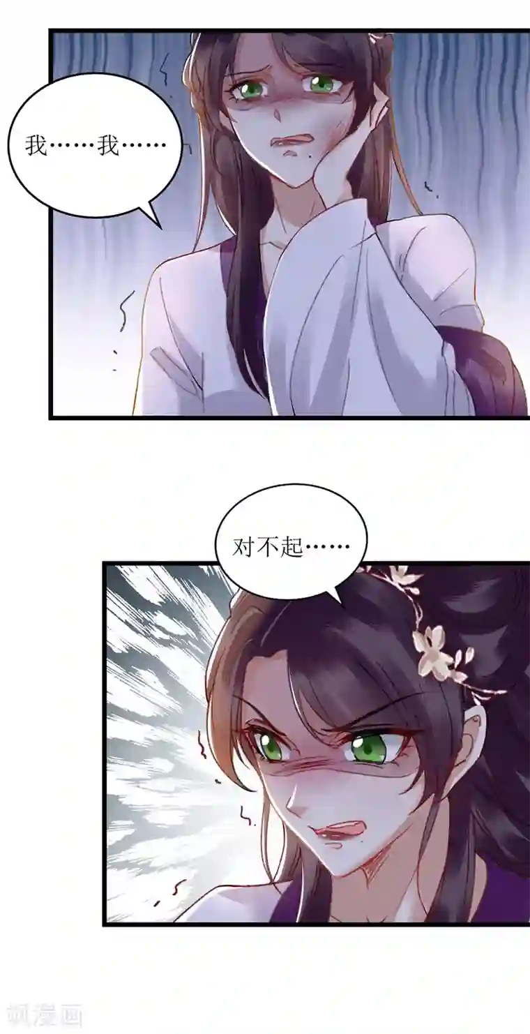 一品嫡女第147话 萧姨娘教女