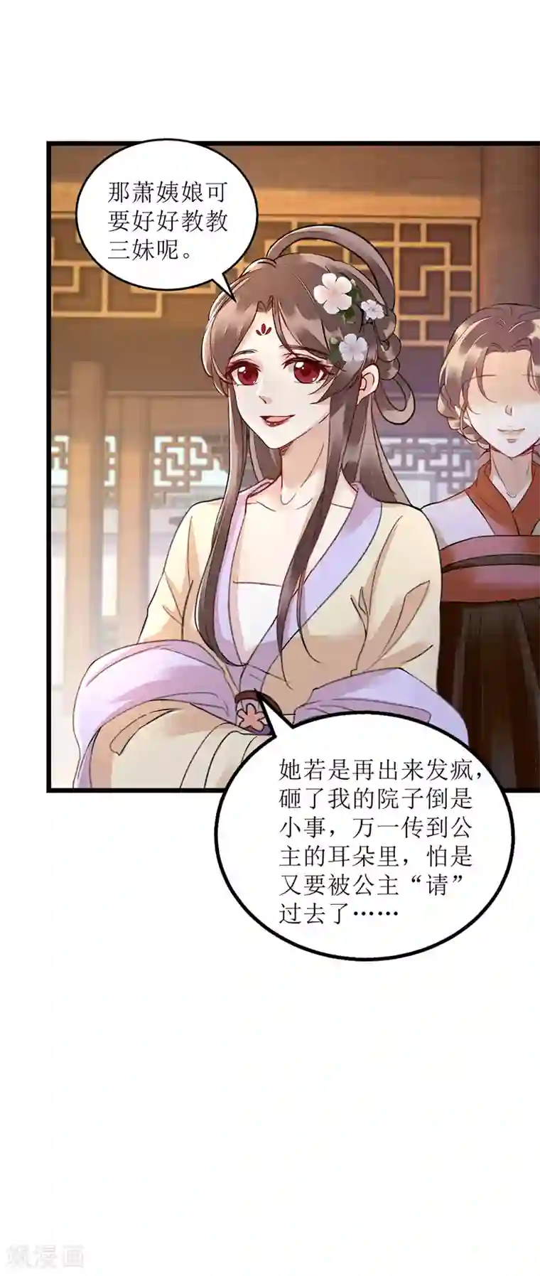 一品嫡女第147话 萧姨娘教女