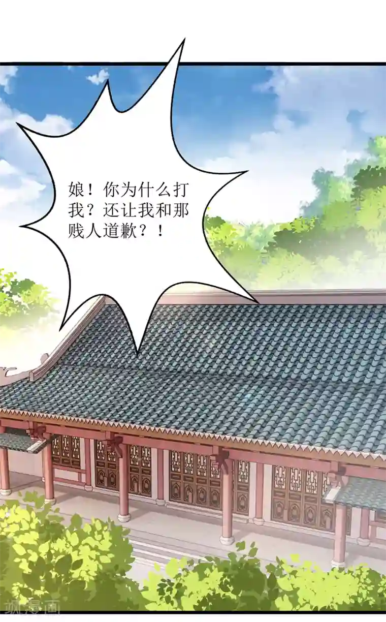 一品嫡女第147话 萧姨娘教女