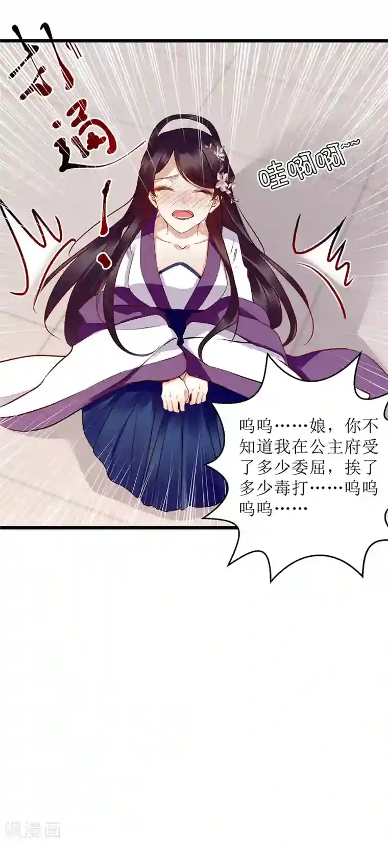 一品嫡女第147话 萧姨娘教女