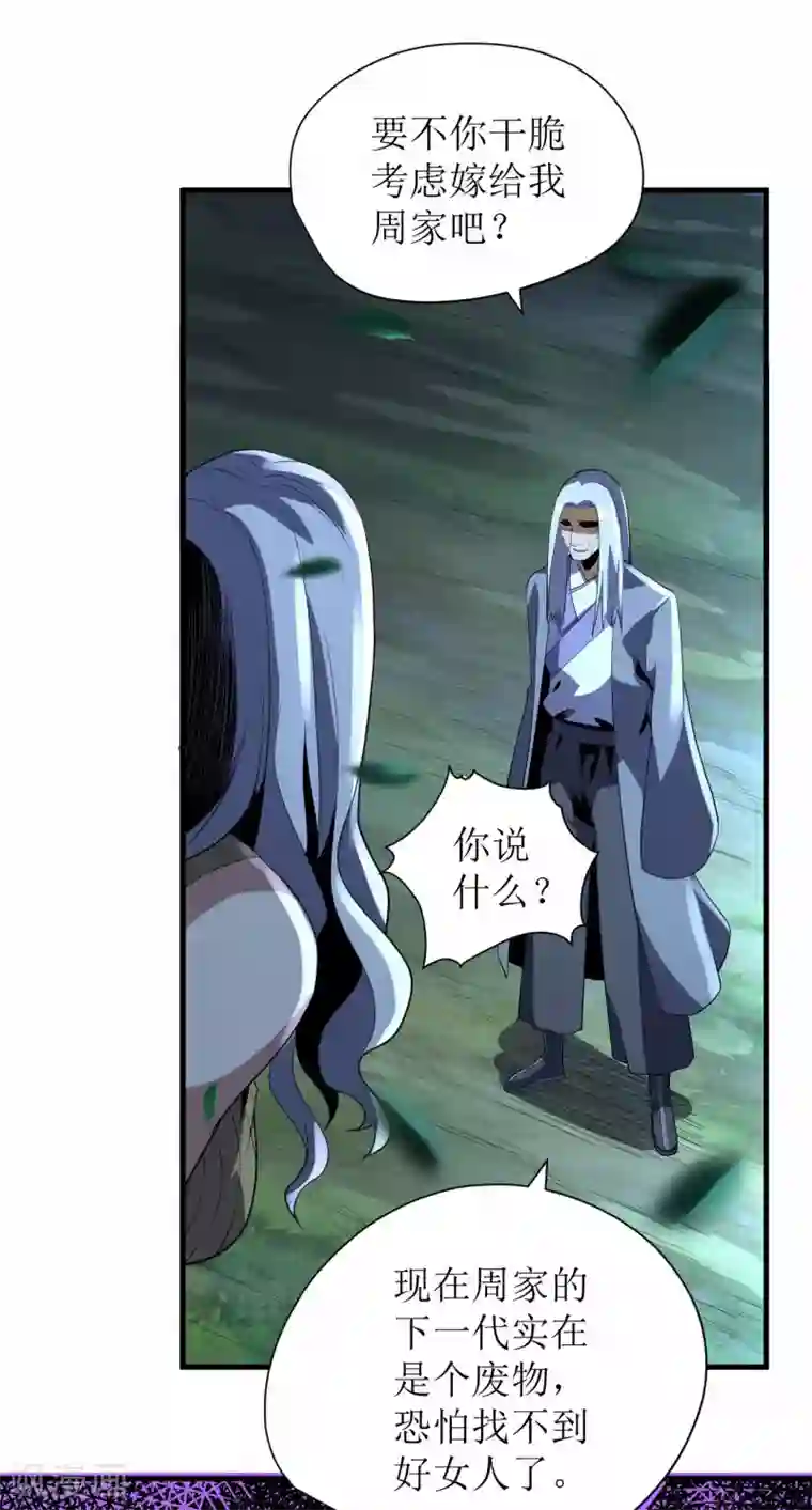 王牌神医第69话