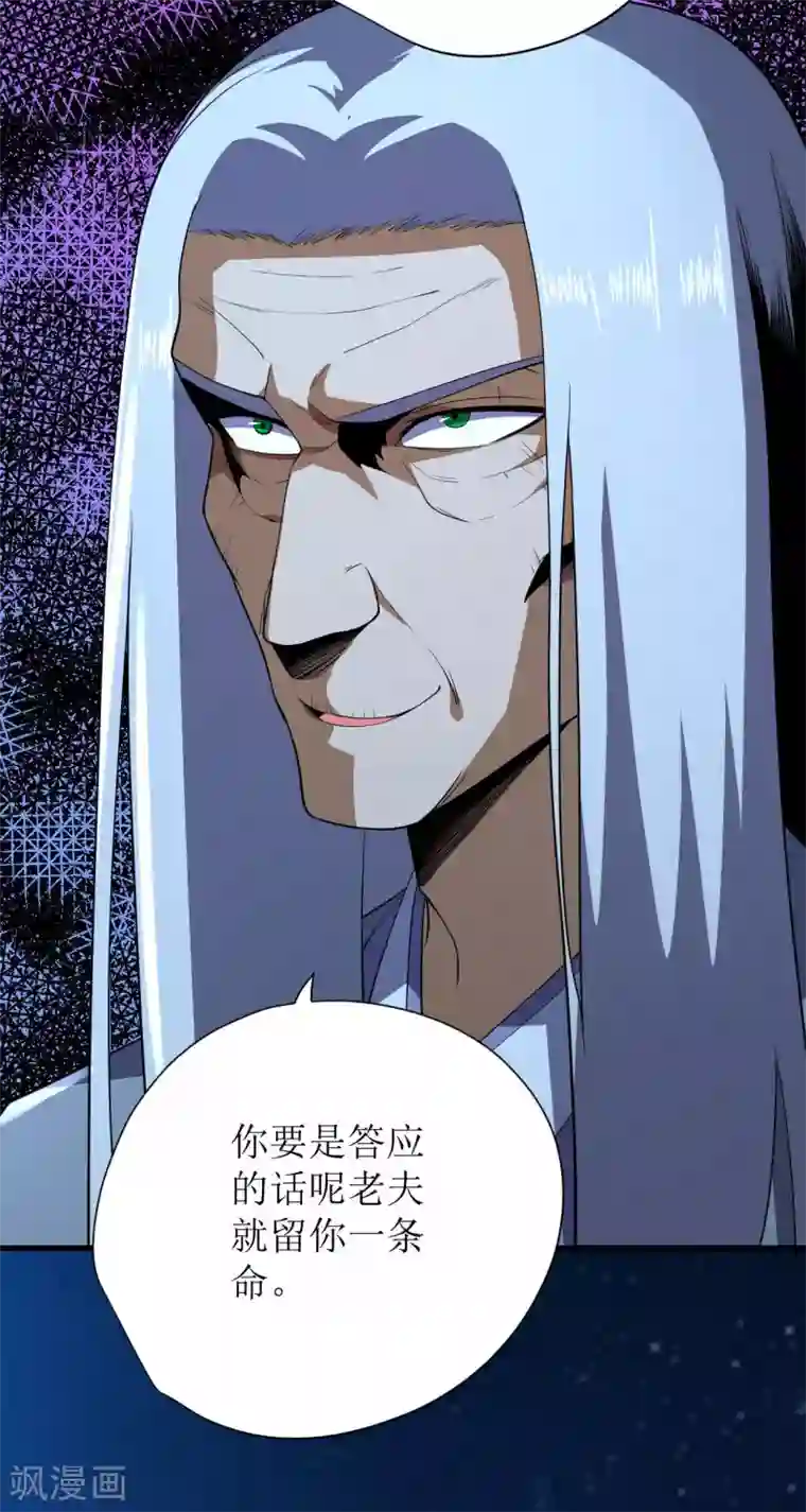 王牌神医第69话