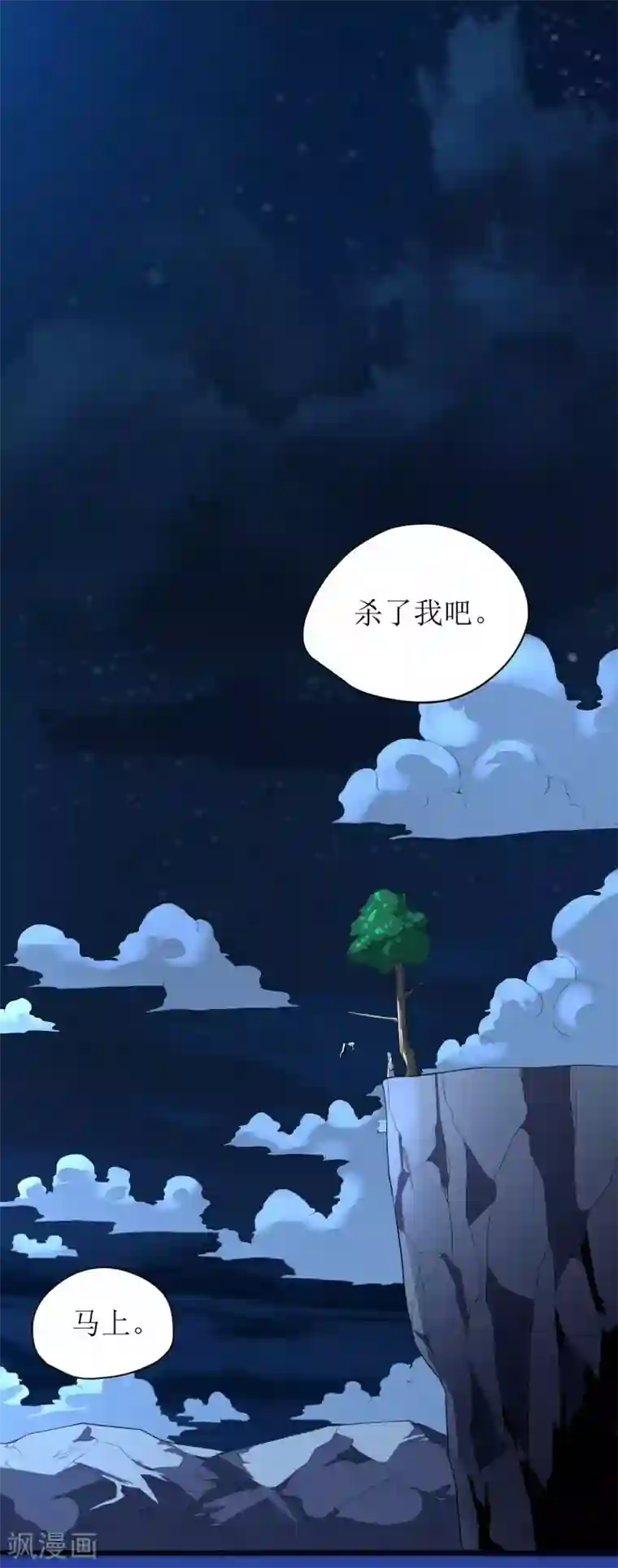 王牌神医第69话