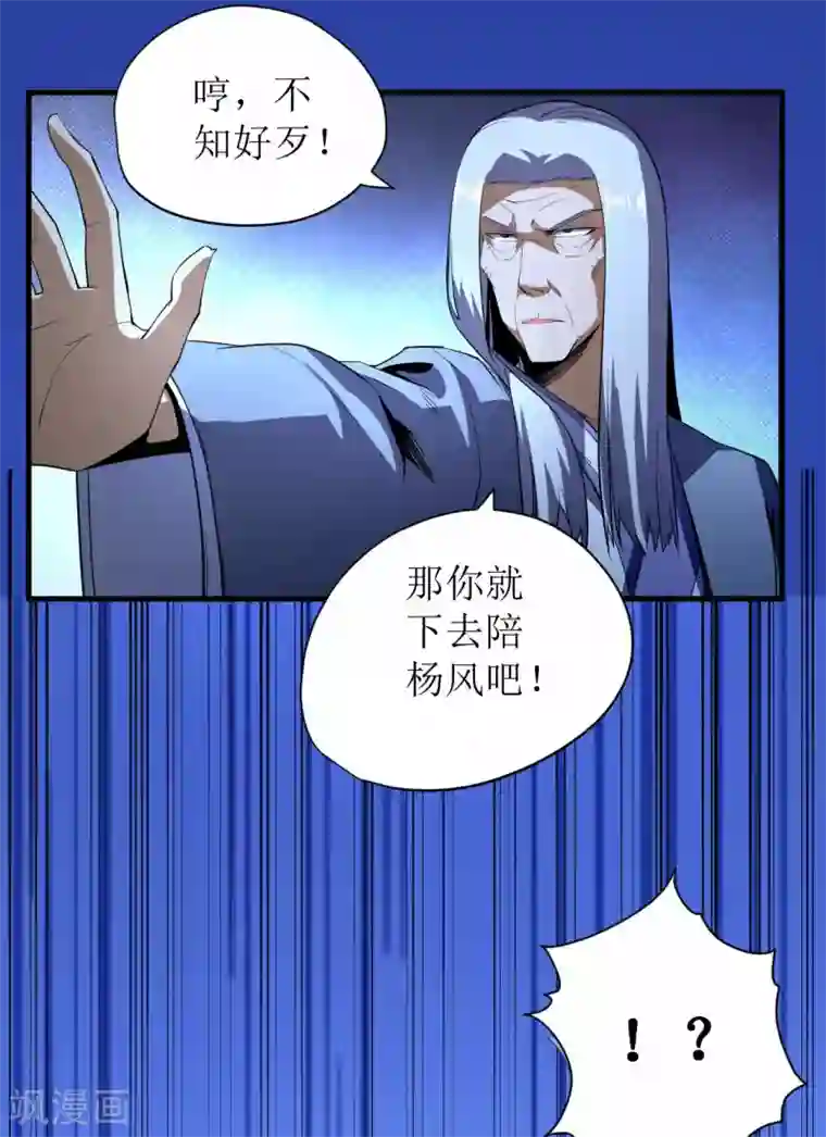 王牌神医第69话