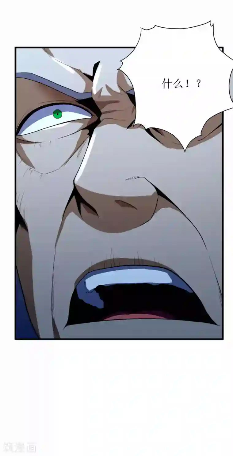 王牌神医第69话