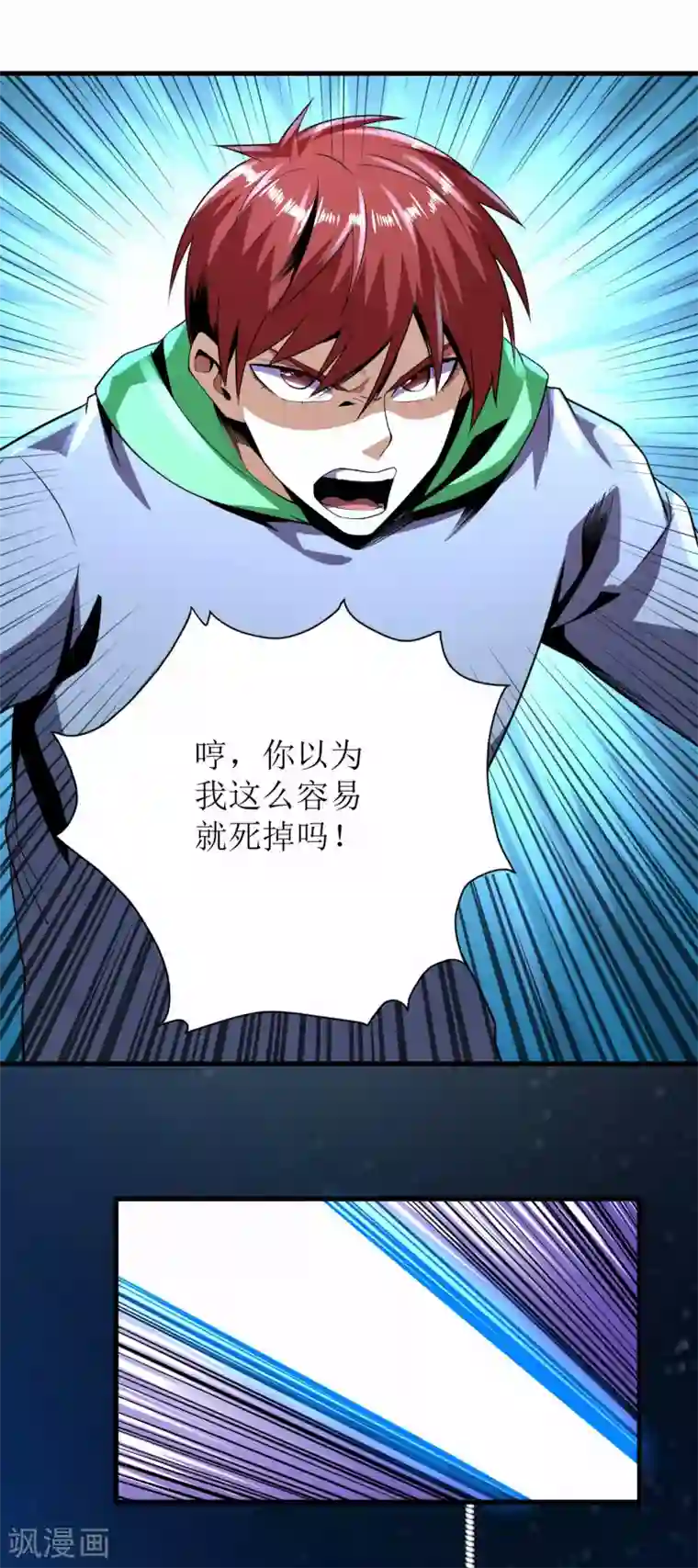 王牌神医第69话