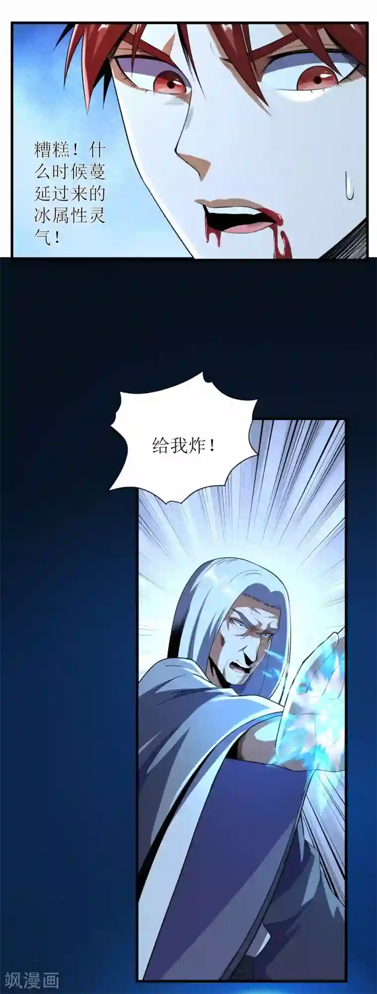 王牌神医第69话