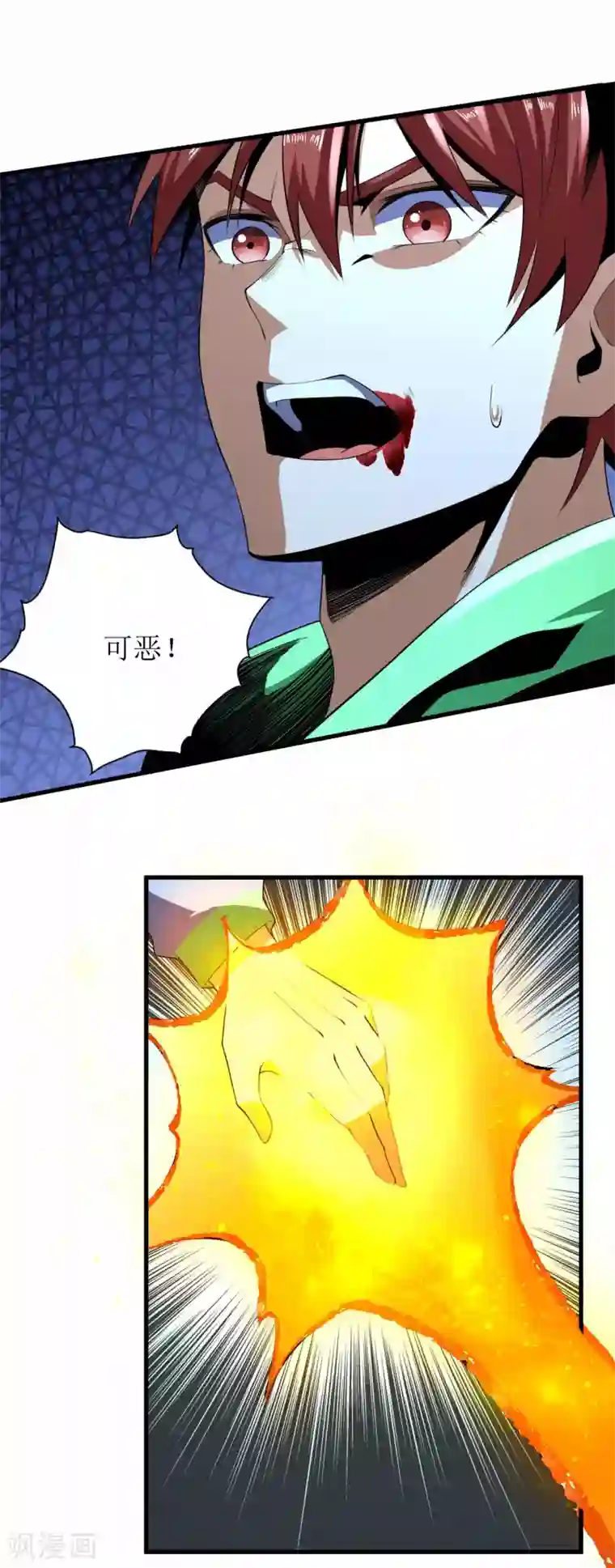 王牌神医第69话