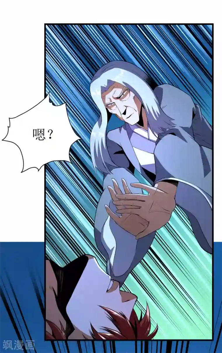 王牌神医第69话