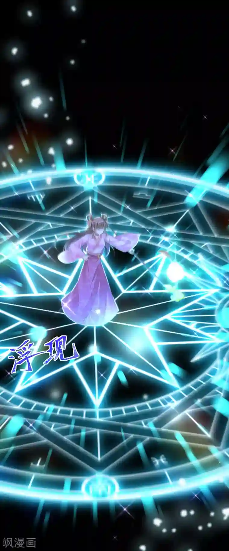 我在后宫当大佬第44话 召唤仙友