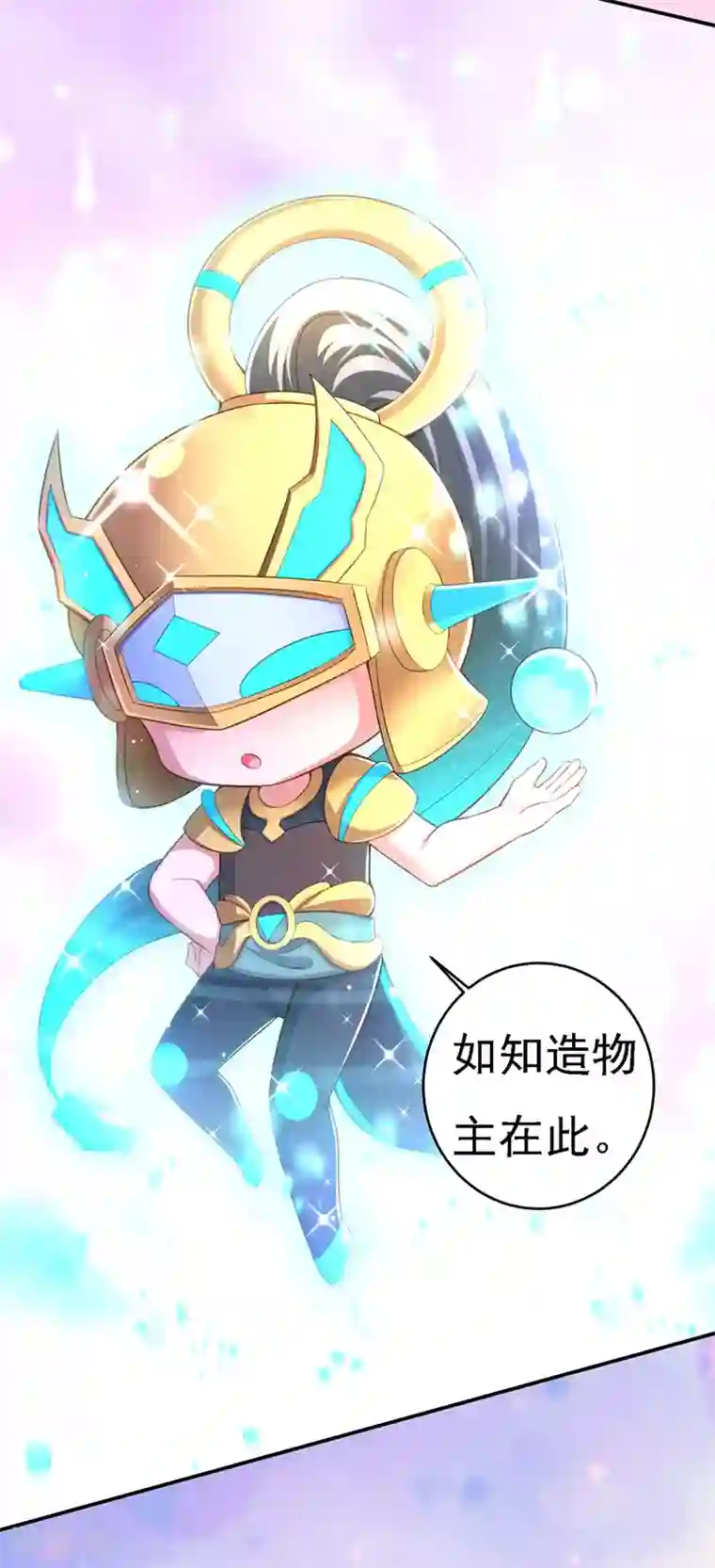 我在后宫当大佬第44话 召唤仙友