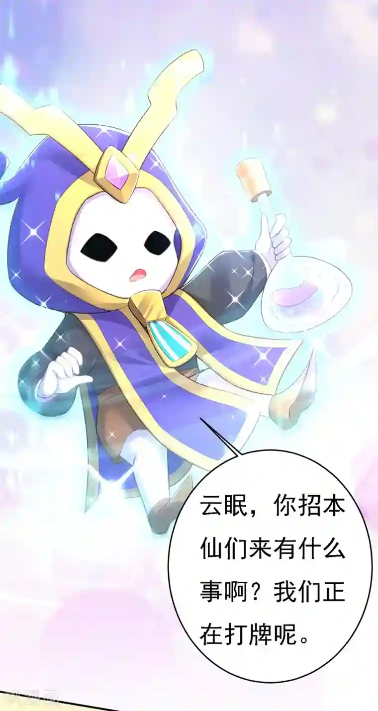 我在后宫当大佬第44话 召唤仙友