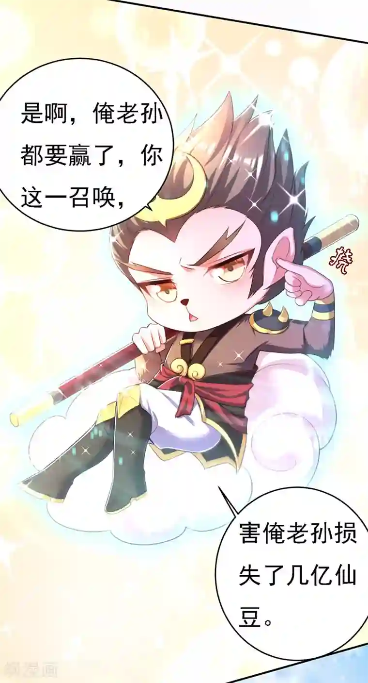 我在后宫当大佬第44话 召唤仙友