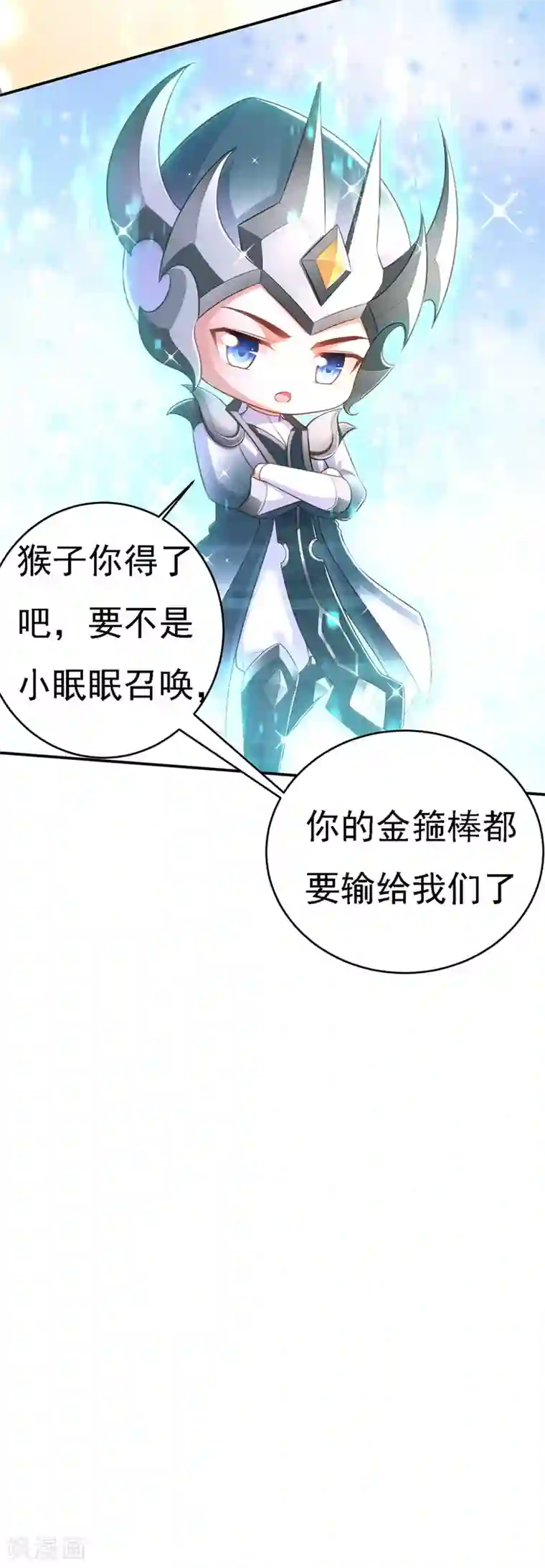 我在后宫当大佬第44话 召唤仙友