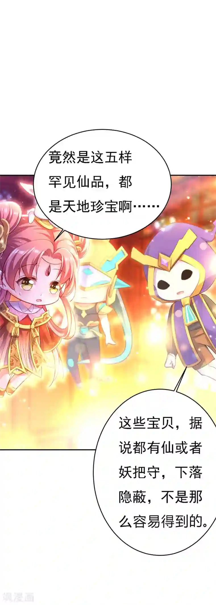 我在后宫当大佬第44话 召唤仙友