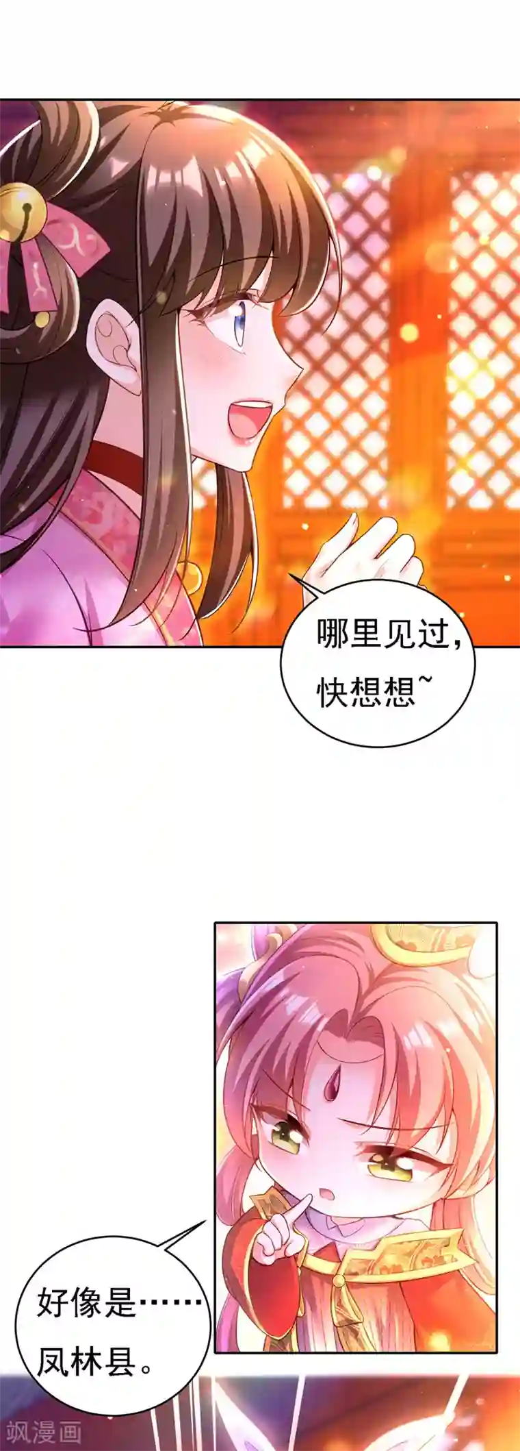 我在后宫当大佬第44话 召唤仙友