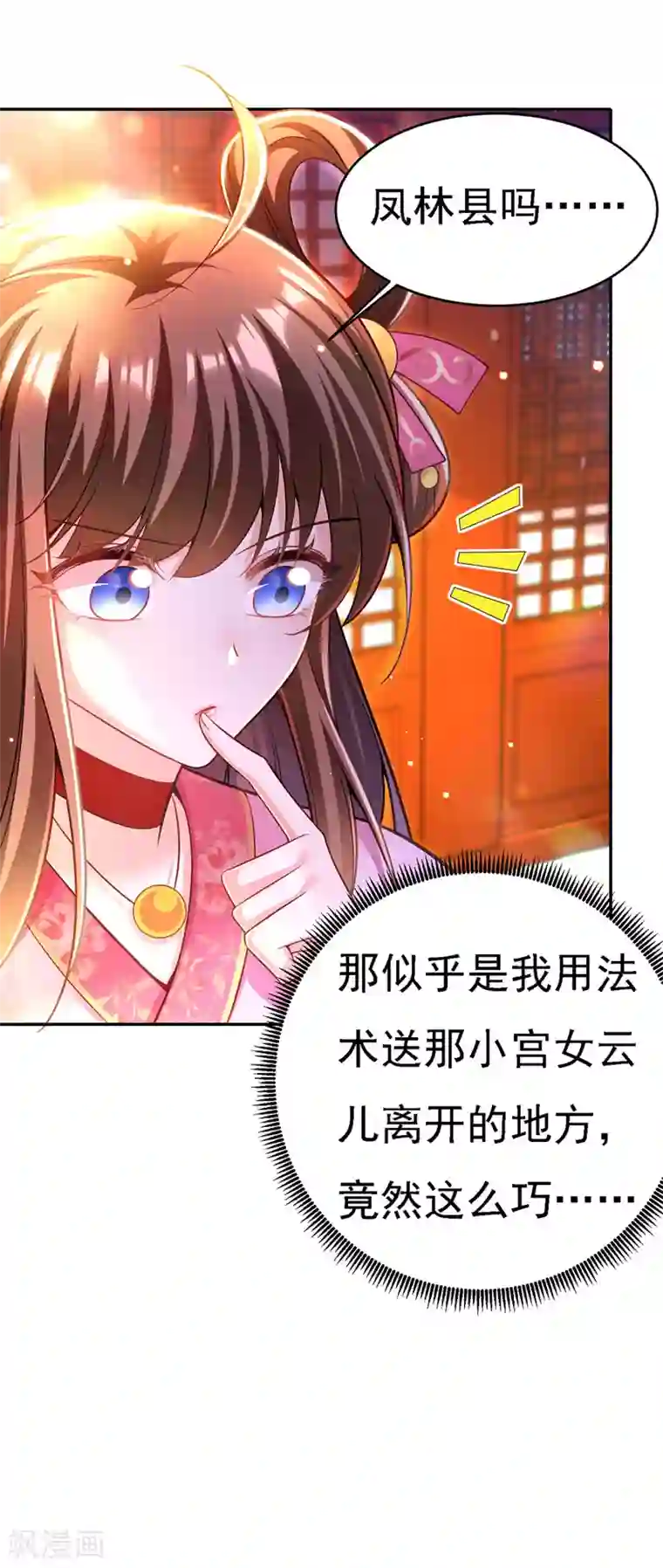 我在后宫当大佬第44话 召唤仙友