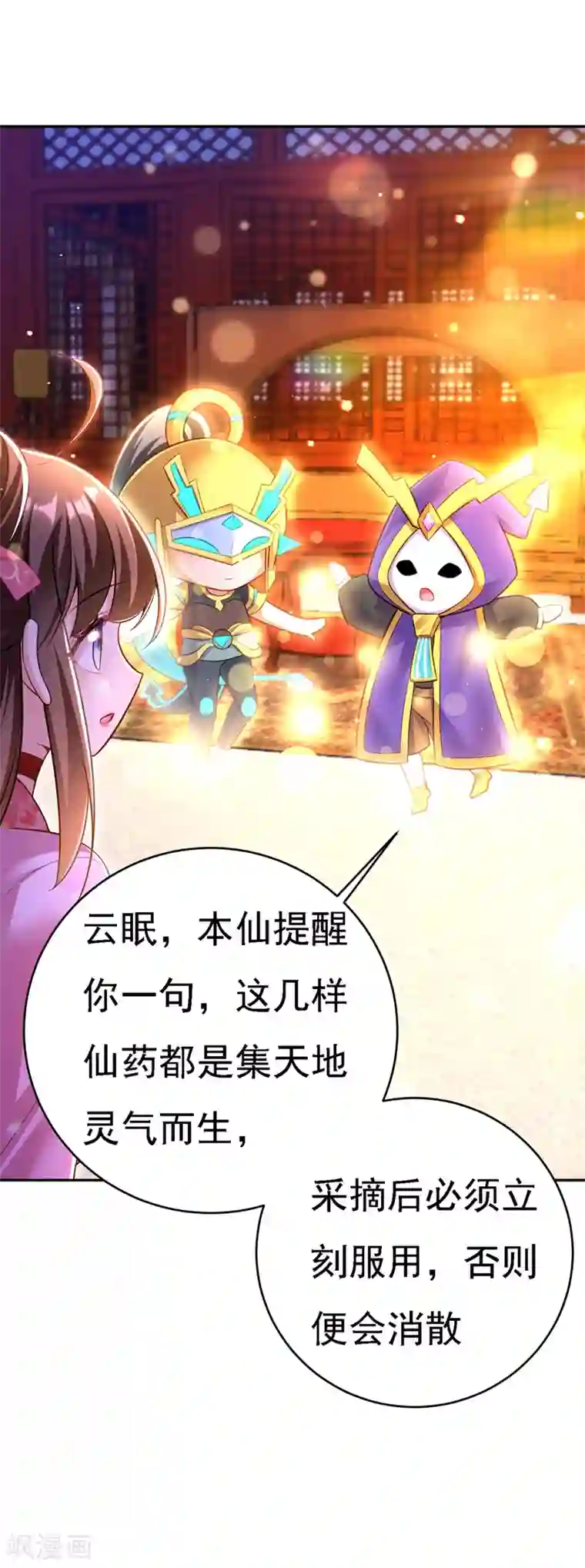 我在后宫当大佬第44话 召唤仙友