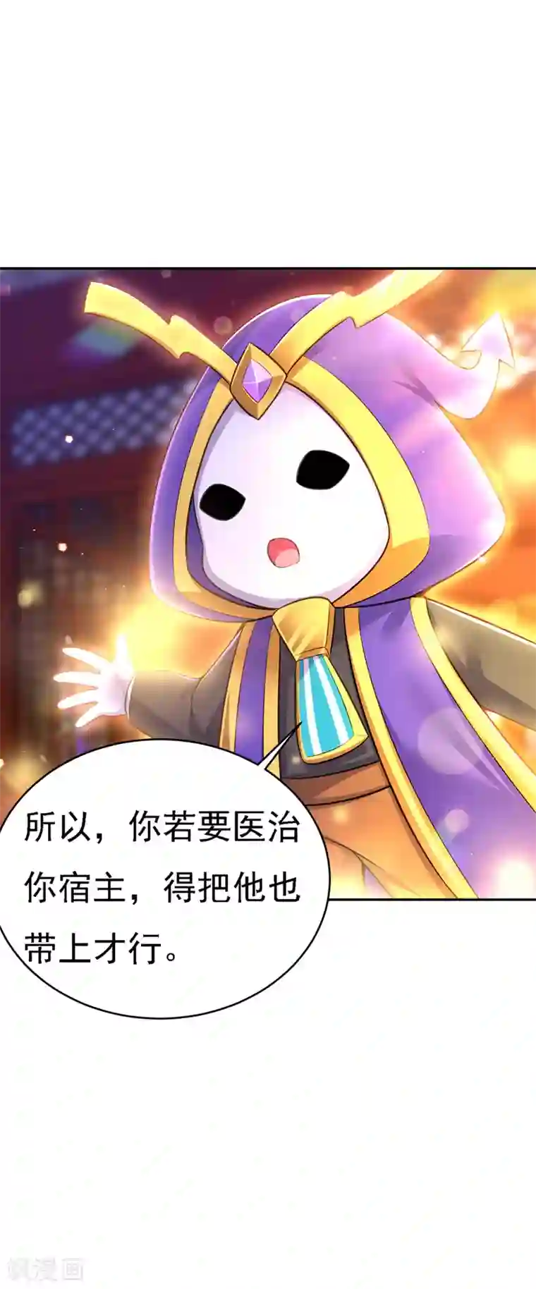 我在后宫当大佬第44话 召唤仙友