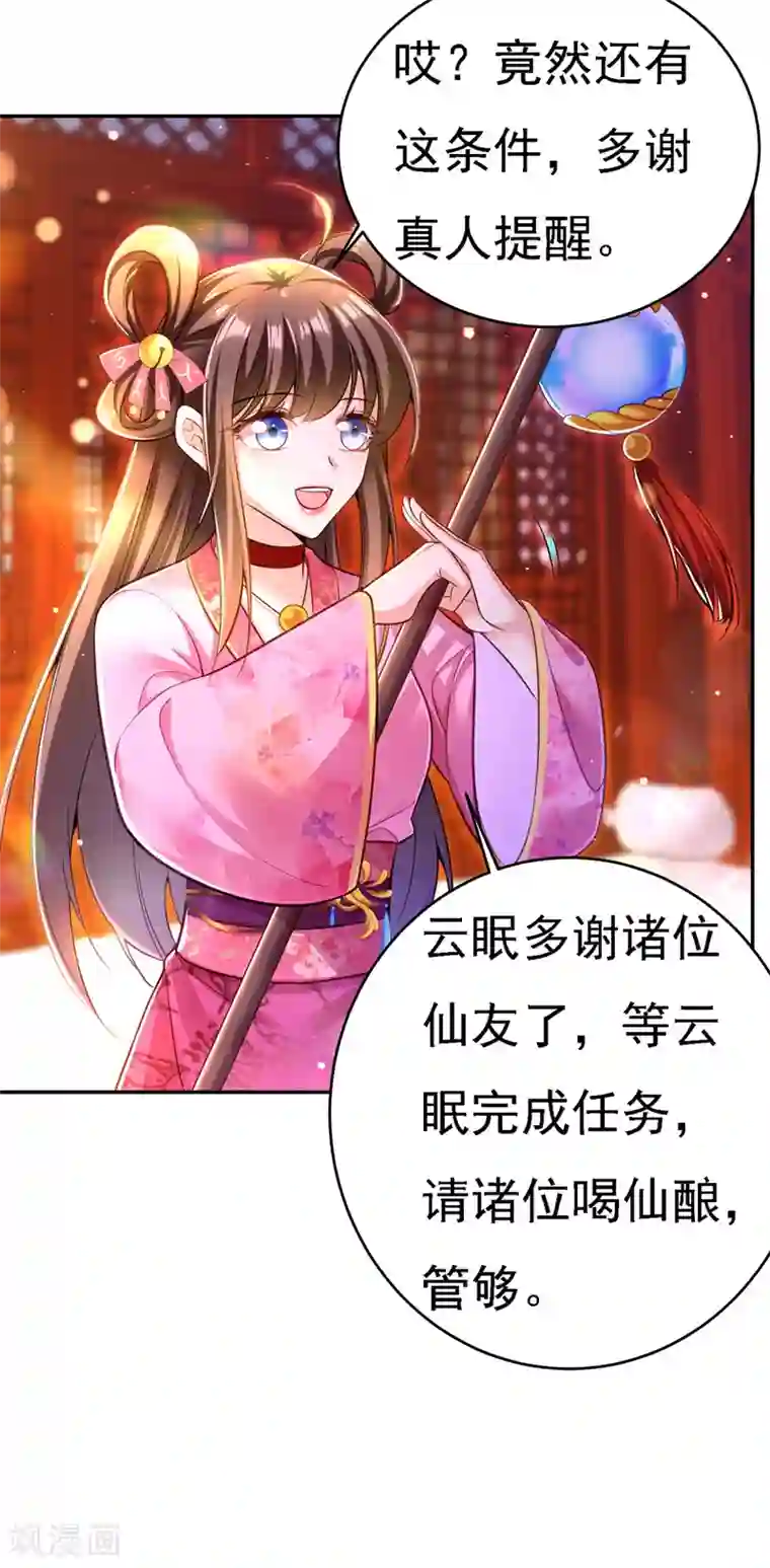 我在后宫当大佬第44话 召唤仙友