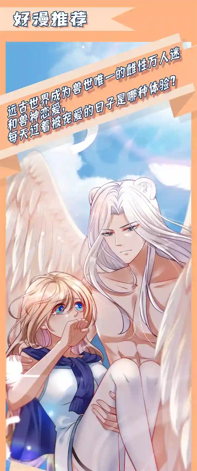 我在后宫当大佬第44话 召唤仙友