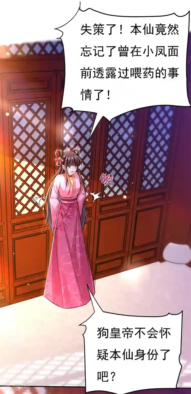 我在后宫当大佬第44话 召唤仙友