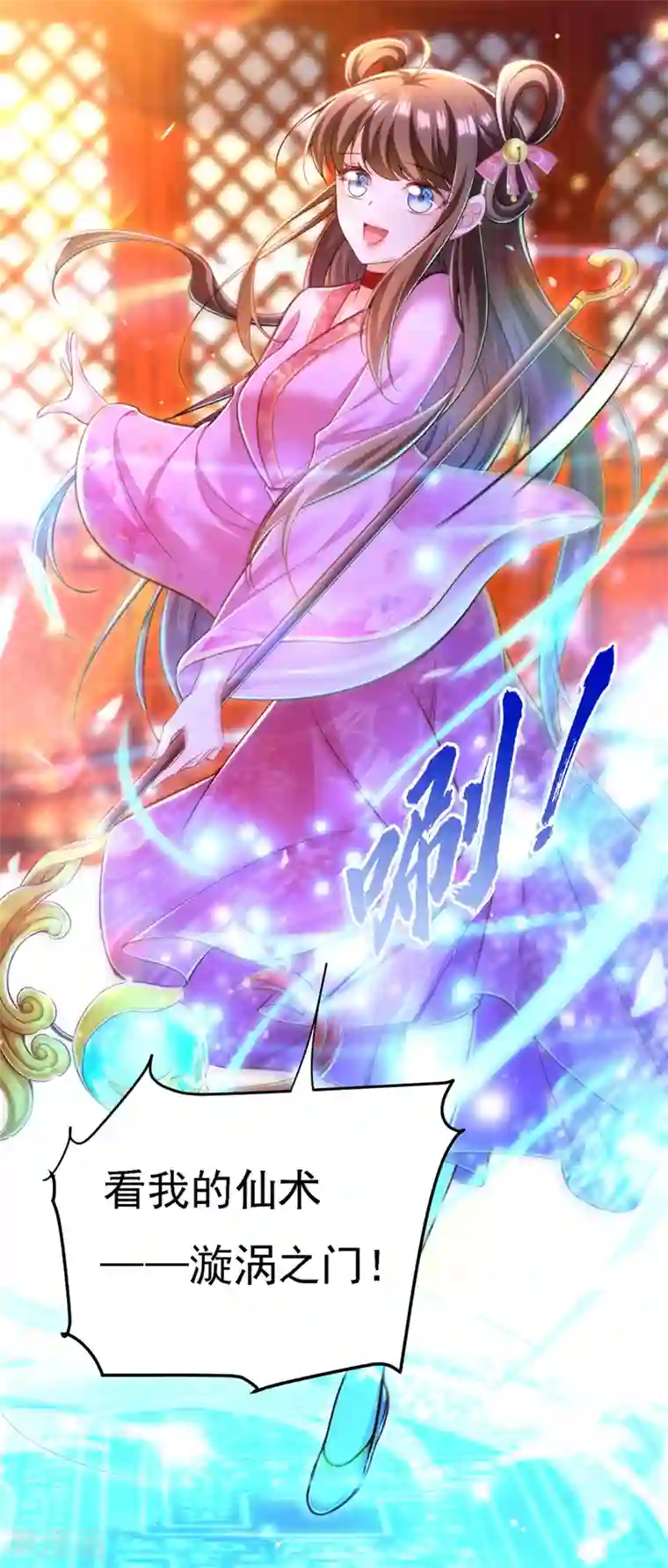 我在后宫当大佬第44话 召唤仙友