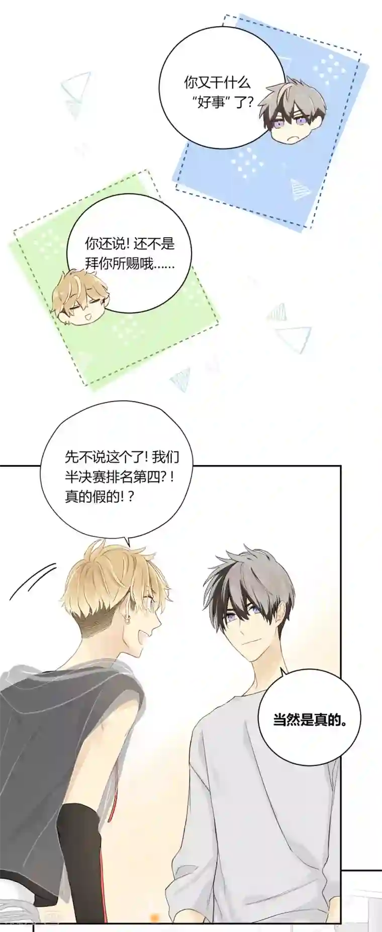 劲舞之恋第20话 没有了你的舞台