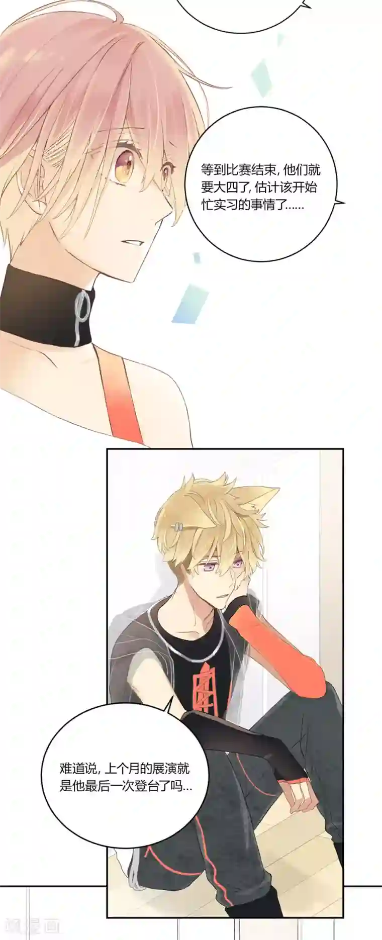 劲舞之恋第20话 没有了你的舞台