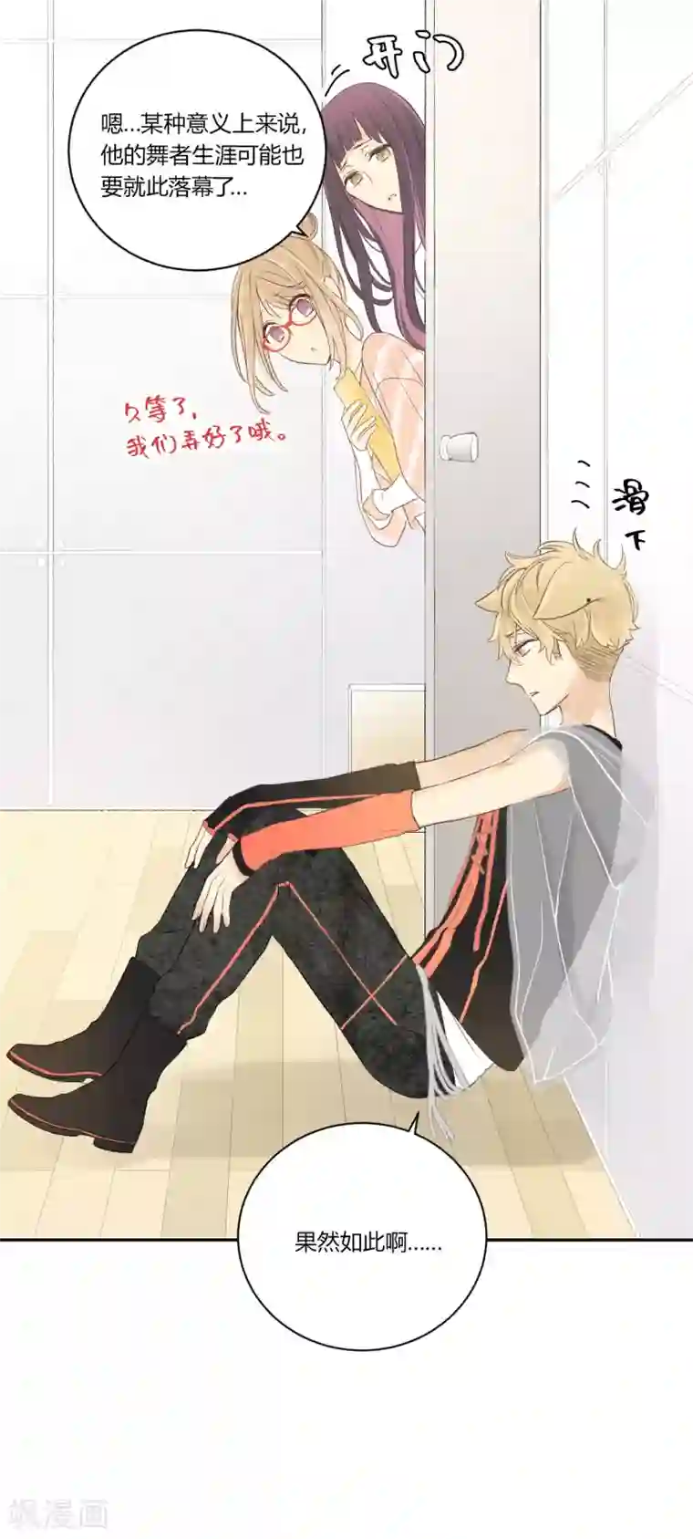 劲舞之恋第20话 没有了你的舞台